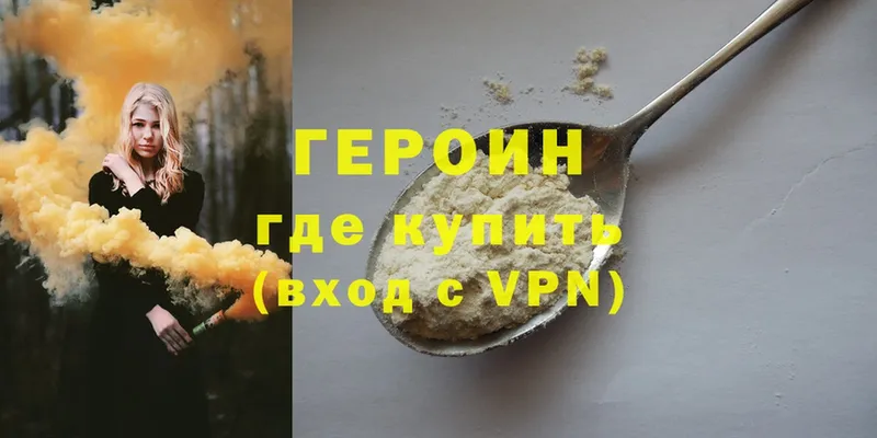 ГЕРОИН белый  это телеграм  Ипатово 