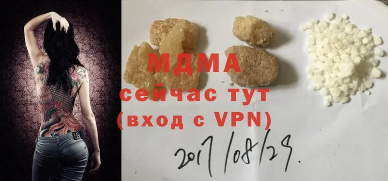 даркнет наркотические препараты  Ипатово  MDMA Molly  блэк спрут как зайти 